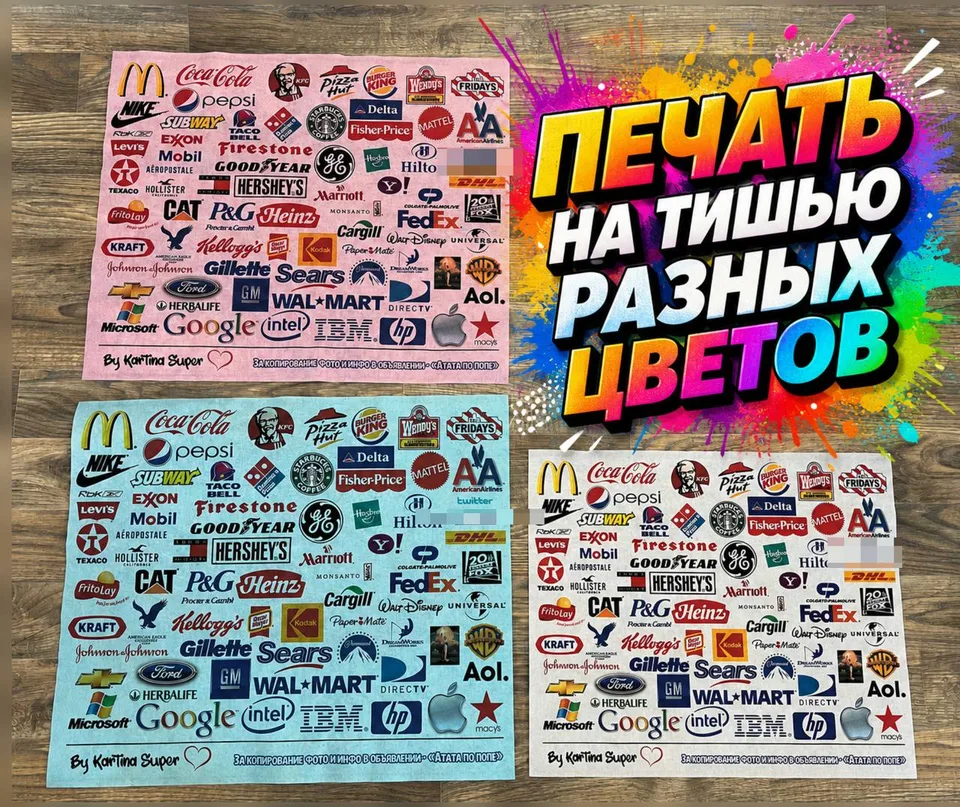 Тишью разных цветов: розовая, голубая и белая бумага с логотипами